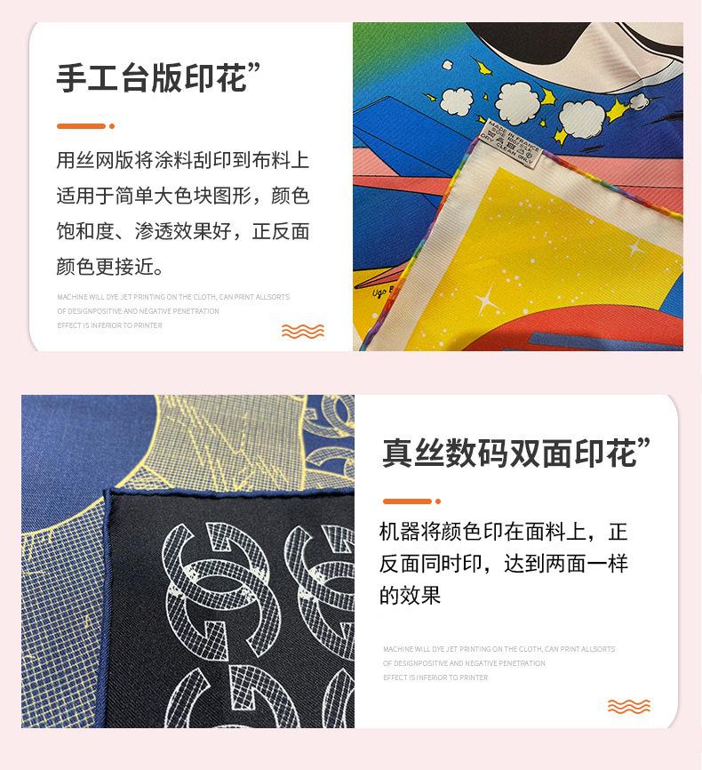 印花