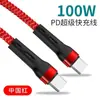 Nuevo cable de datos PD tipo-c cable de carga, cable de carga trenzado de nailon tipo-c dual al por mayor, cable de carga rápida de 100W