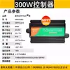Yike 300W Versión Mejorada Controlador Solar Boost MPPT 24V48V60V72V Cargador para Vehículos Eléctricos
