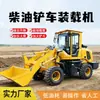 Cargador Diésel 930 con Enganches de Cambio Rápido para Uso Agrícola y Ganadero, Balde Ampliado, Cargador de Ingeniería con Tracción en las Cuatro Ruedas