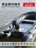 Bote inflable de fondo duro de aleación de aluminio engrosada de 1.2 mm, bote de pesca, bote de pesca marina de fondo duro, bote de control de inundaciones y rescate