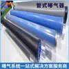 Puede mejorar aireador tubular tubo de aireación microporosa tubo colgante planta de tratamiento de aguas residuales tubo de aireación piel de membrana microporosa tubo fuente de fábrica