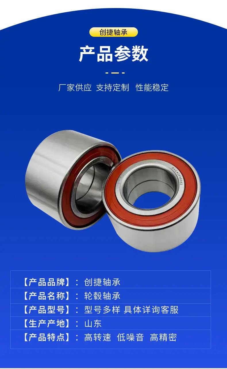 轮毂轴承-详情页_06.jpg