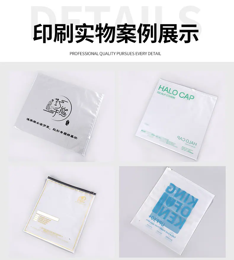 拉链袋详情_12