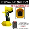 Carcasa de Llave de Torque Eléctrica y Accesorios para Reparación Automotriz Gudajiang Carcasa de Llave de Torque Eléctrica Recargable