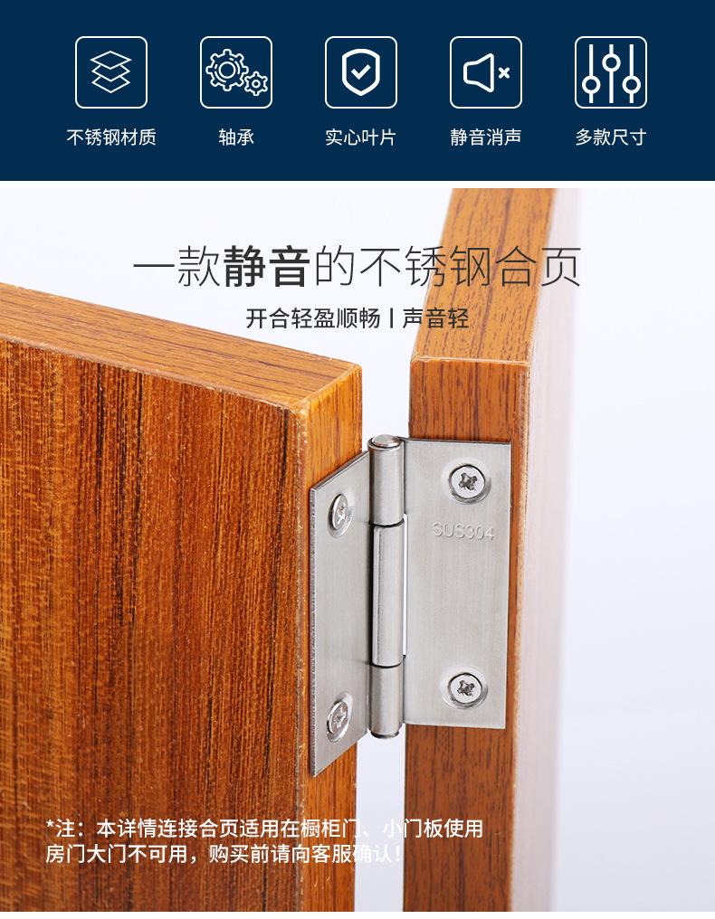 不锈钢静音小合页详情---阿里巴巴_02.jpg