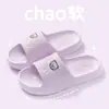 Nuevas Chanclas de Eva para Baño de Verano 2025 para Mujer Hogar Interior Antideslizantes Chanclas Exteriores para Hombre Transfronterizo