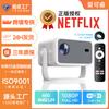 Proyector Genuino Transfronterizo Netflix para el Hogar Ultra Alta Definición 4K Proyector de Comercio Exterior Fábrica de Proyectores