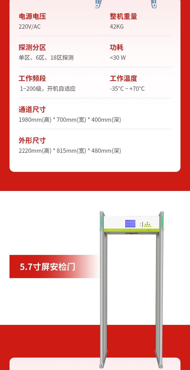 金属安检门_10.jpg