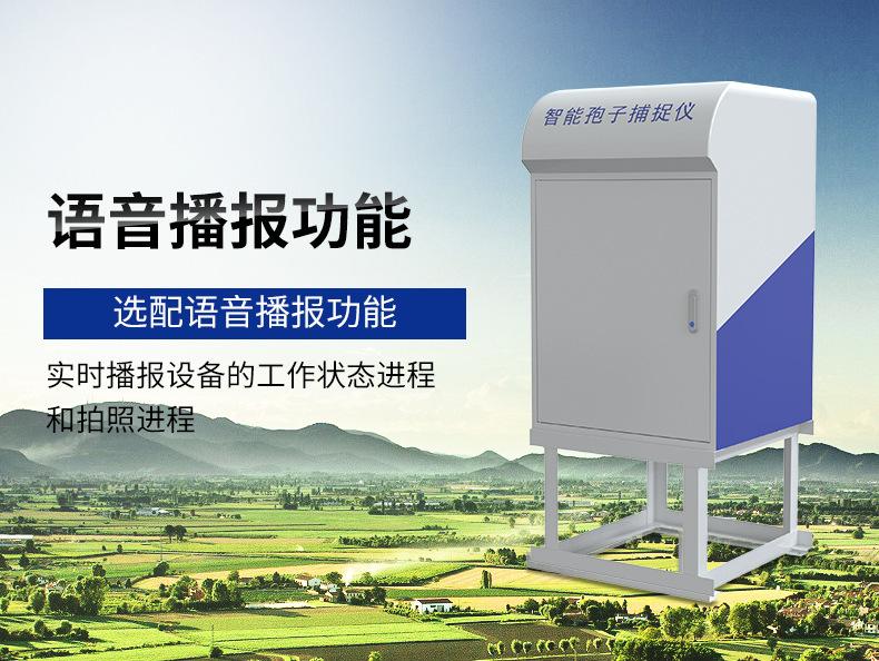详情孢子捕捉分析仪_09（1） (8).jpg