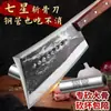 Acero de Manganeso Espesado Forjado Cuchillo de Siete Estrellas Cuchillo para Cortar Huesos Comercial de Carnicero Doméstico Cuchillo para Cortar Huesos Cuchillo para Formar Huesos