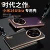 [Carcasa protectora de cuero con patrón de ranura en cruz bordes dorados anti-caída fuga estándar] adecuada para Xiaomi 14 Ultra