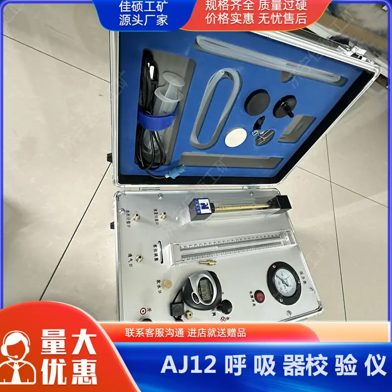 呼吸器校验仪24_副本_副本