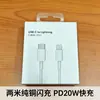 Cable de Datos para Teléfono Móvil Certificado 3C Cargador Pd Adecuado para Apple 18 14 15 16 17 Caja Blanca Pequeña Set de Carga Rápida