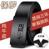 Cinturón Zodiacal de Cuero Genuino Paul de Piel de Vaca Pura para Hombre Joven y de Mediana Edad, Moda Simple con Hebilla Automática