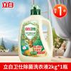 Libai Weishi Detergente Líquido para Lavanderia Detergente Líquido para Roupas Bacteriostático Remoção de Ácaros Retardador de Sabor Líquido para Lavanderia Produtos Genuínos Quantidade Lote