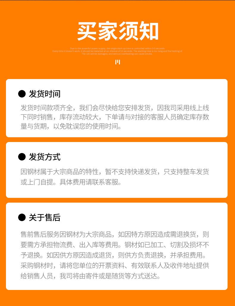 套版---冷拔钢_17.jpg