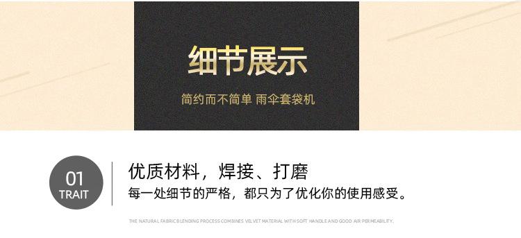 伞袋机详情页阿里字体_15.jpg