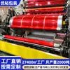 Película Estirable Transparente Personalizada de Fábrica de Origen, Resistente al Desgaste y al Polvo, Rollo Grande Película Estirable de PE de 50 cm Embalaje de Refuerzo de Pallet