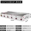 Grelha a Gás Comercial, Chapa de Ferro, Lula, Bolo de Mão, Macarrão Frio Grelhado, Equipamento para Bolo Recheado, Lanches Teppanyaki a Gás, Metabo