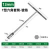 Llave en T Shengda de gran venta Llave en T que ahorra trabajo Llave en T Herramienta para reparación de automóviles Llave de vaso en T hexagonal externa