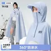 Capa de Chuva para Veículo Elétrico, Peça Única, Corpo Inteiro, Estendida e Espessada, para Pilotagem Externa de Motocicleta, Duas Pessoas, Poncho de Chuva à Prova de Tempestade, Modelo Novo