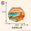 Imanes para Refrigerador Estéreo 3D de Qinghai Gansu Decoración de Souvenir Cultural y Creativo para el Hogar y Viajes Imanes de Resina Artículos de Regalo