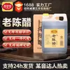 Fábrica de Origen Shanxi Vinagre Puro de Grano Añejo Qingxu Plato Frío Cocinar Empanadillas Elaboración Caja Completa Vinagre Añejo al Por Mayor