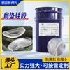 Ombreira Material de Silicone 0 Grau Borracha de Silicone Super Macia Alta Resiliência Alta Transparente Líquido Fabricante OEM OEM Matéria-Prima