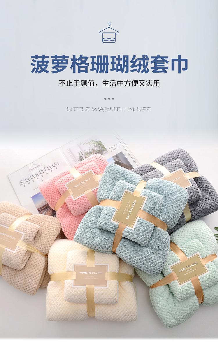 菠萝格珊瑚绒套巾---2原图_01.jpg