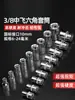 3/8 polegada Zhongfei chave de catraca soquete hexagonal curto haste de extensão junta universal conector cabeça sextavada elétrica curta