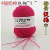 Hilo de Algodón Leche de 4 Hebras Hilo para Muñecas Hilo Coreano para Bebé Lana para Bebé Hilo de Crochet Hilo para Tejido a Mano Venta al por Mayor