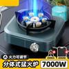 Fogareiro de Gás Portátil Desmontável para Chá Camping Cozinha Novo Fogareiro Alta Temperatura Tipo Dividido Fogareiro Cassete 7 Estrelas