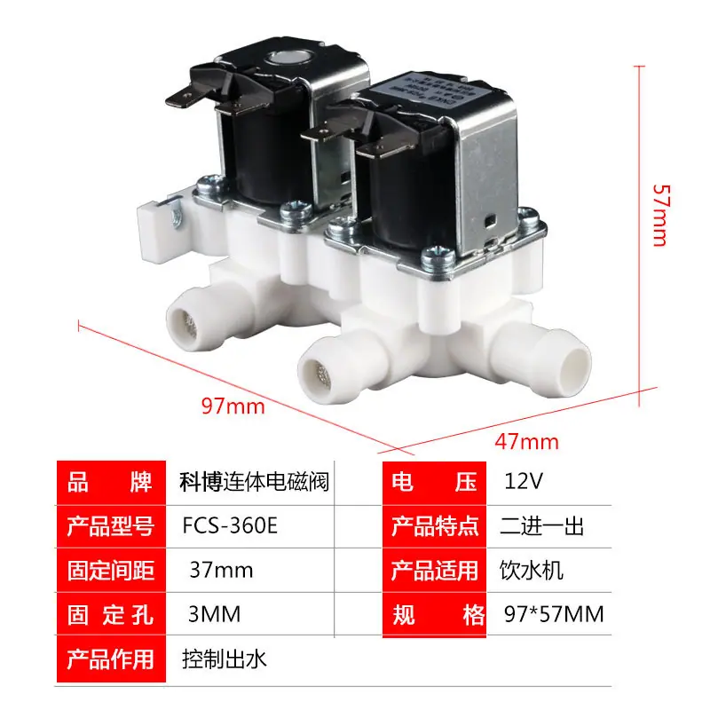 科博快接进废水电磁阀15