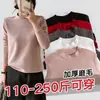 Camiseta Interior de Cuello Medio Alto para Mujer Talla Grande 200 Jin MM Otoño e Invierno Versátil Adelgazante Manga Larga Camiseta Top Ropa Exterior