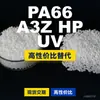 Grânulos plásticos PA66 A3Z HP UV, PA66 de produção nacional como substituto para matérias-primas importadas, BASF Ultramid