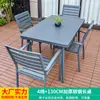 Mesa y Silla de Exterior Mojia para Patio Jardín Silla de Aleación de Aluminio Mesa y Silla de Madera Plástica Impermeable y a Prueba de Humedad para Terraza de Ocio al Aire Libre