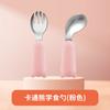 Cuchara de acero inoxidable 316 para niños, cuchara de silicona de grado alimenticio, cuchara de entrenamiento para comer para bebés, suministros para madres y bebés.