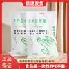 Guantes Desechables de TPE Gruesos Resistentes al Desgaste Impermeables a Prueba de Aceite Protección de Higiene Doméstica Guantes para Catering Belleza