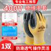 Guantes Aislantes para Electricistas 380V Bajo Voltaje Antichoque Eléctrico Guantes Profesionales Antichoque 400V para Trabajar con Cables Energizados 220V Compatibles con Pantalla Táctil