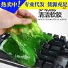 Teclado mecânico de notebook lama de limpeza Cola mágica universal de limpeza macia não pegajosa para as mãos uso repetido para limpar poeira