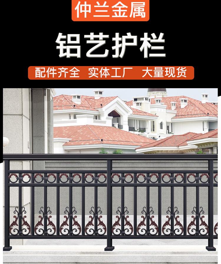 铝艺围墙护栏小区花园隔离栏杆露台扶手庭院围栏定制阳台铝艺护栏