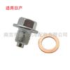 Aplicável a Nissan Nissan Teana Xiao Ke Xuanyi Qijun plugue de óleo magnético parafuso de drenagem do cárter de óleo M12 * 1,25 MM