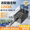 Adaptador de Corriente 12V2A, Normativas Europeas, Americanas y Australianas, Potencia Total 24W Fuente de Alimentación Conmutada de Alta Calidad Cargador 24V1A