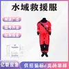 Traje de Resgate Aquático Seco à Prova de Frio Traje Salva-Vidas Conjunto de Equipamento Pessoal Traje Único de Resgate Marinho