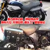 Shanyi/Adecuado para Bolsas Laterales de Motocicleta Chunfeng 700Clx, Bolsas Laterales de Liberación Rápida, Protectores de Parachoques, Equipo de Conducción