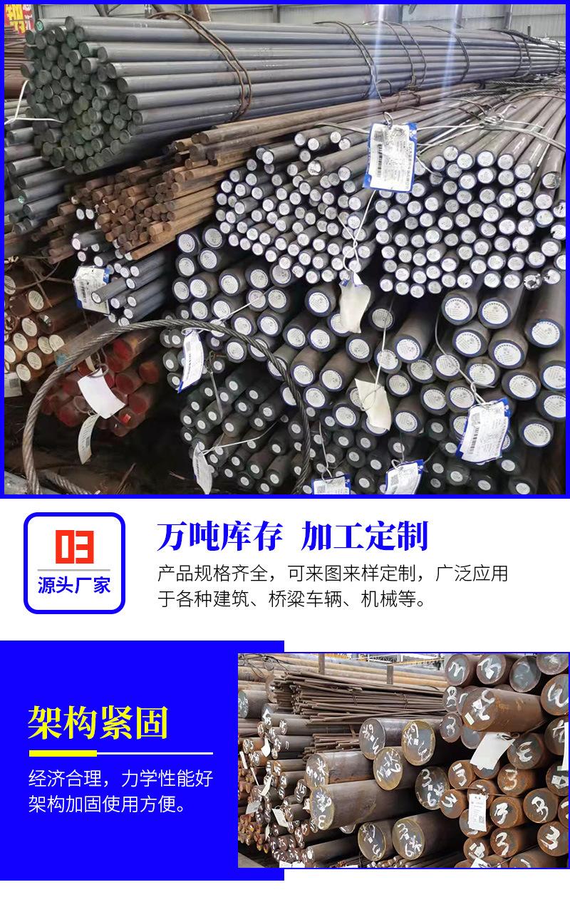 圆钢_05.jpg