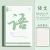 Lote Mixto [Encuadernación cosida] Cuaderno de Tareas de Inglés A5 Cuaderno de Materias Cuaderno de Corrección de Errores 16K Personalizado