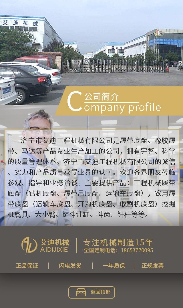 公司简介