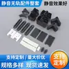 Fabricante de Telas para Janelas e Acessórios para Cortinas, Acessórios Plásticos Silenciosos Sem Trilho para Portas e Janelas, Conjunto Completo de Acessórios para Telas Invisíveis Atacado